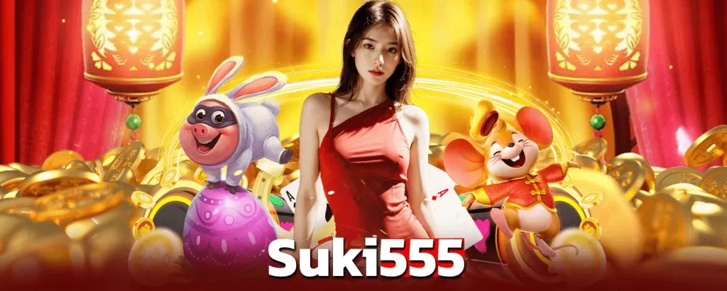 SUKI555