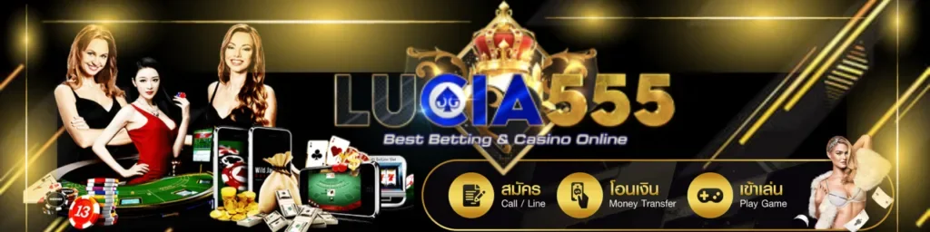 Lucia555