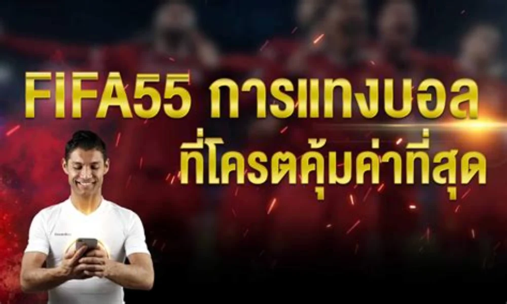 fifa55